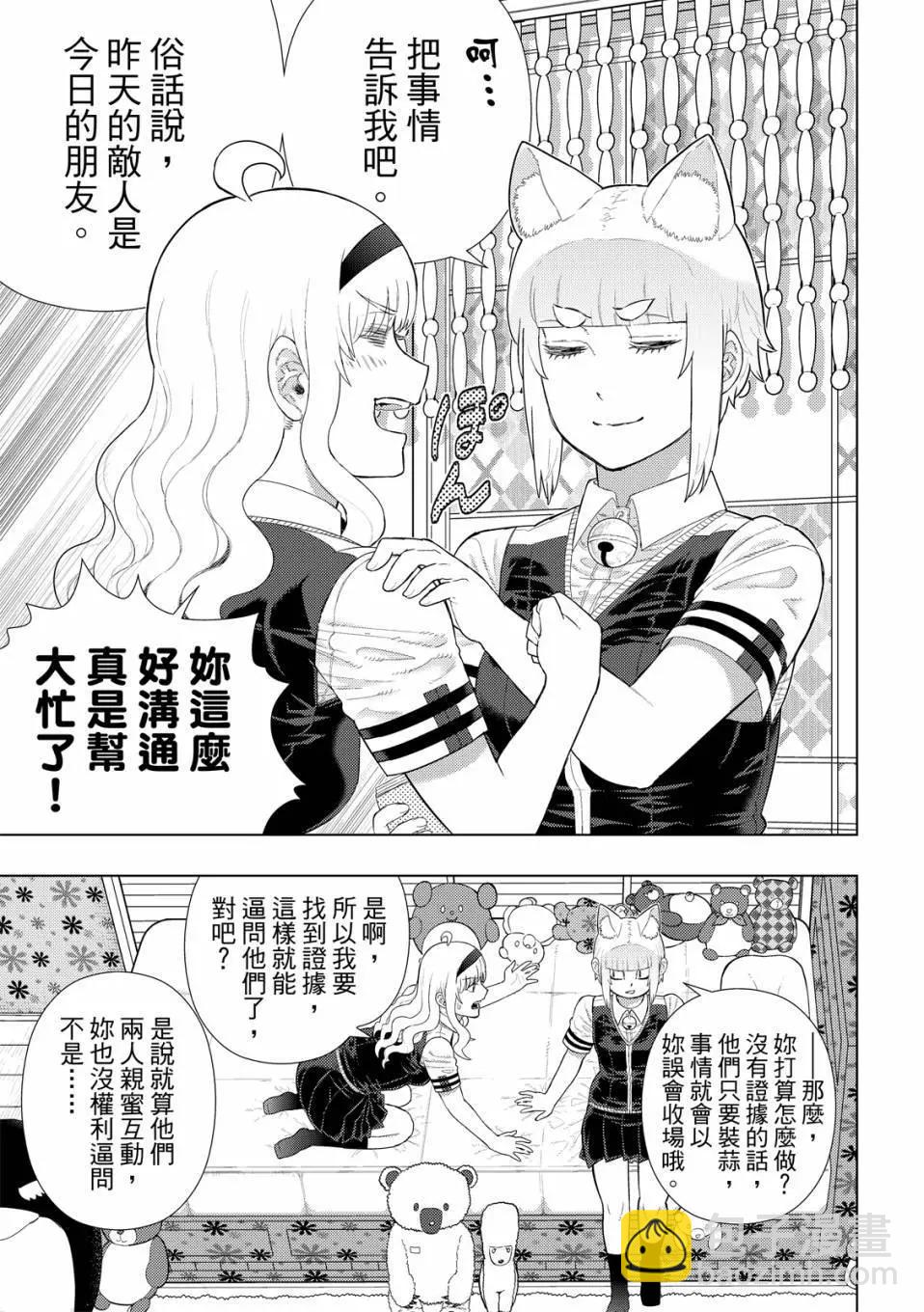 EXTRA12话7