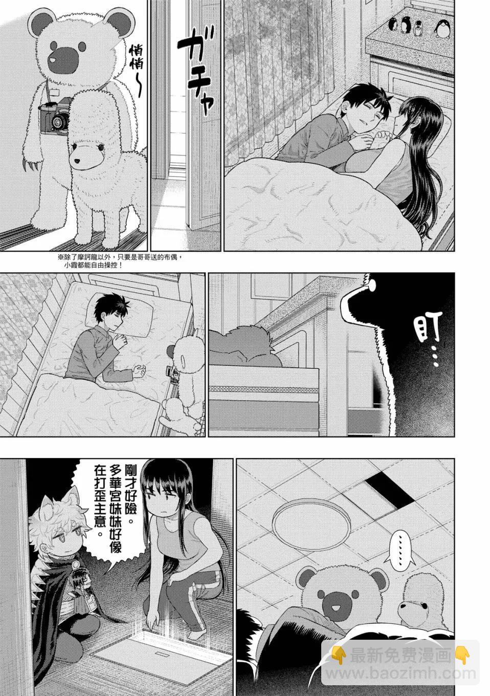 EXTRA12话9