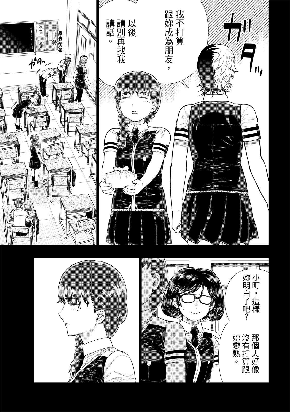 EXTRA第13话10
