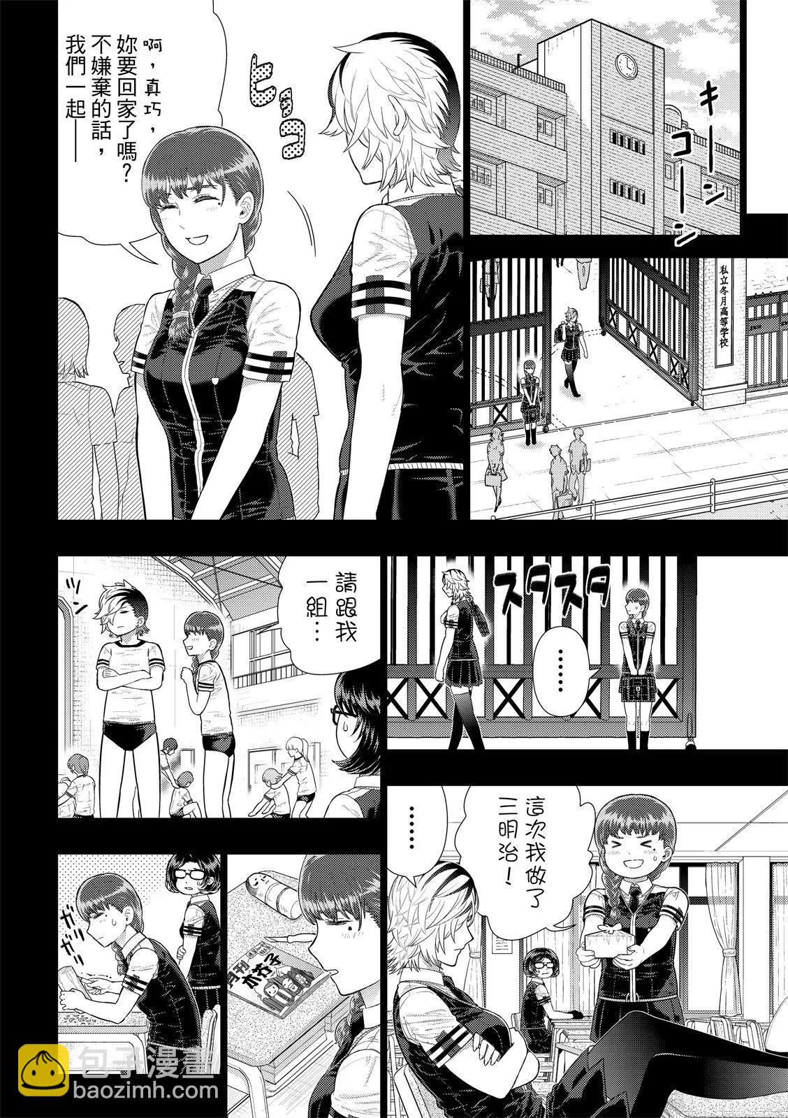 EXTRA第13话11