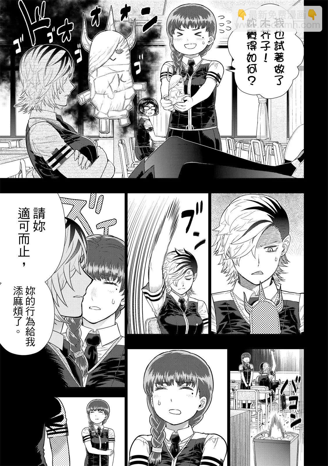 EXTRA第13话12