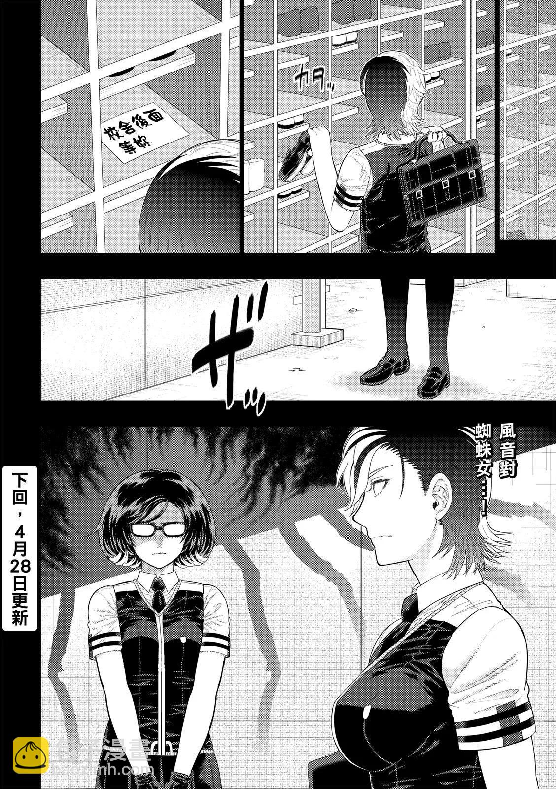 EXTRA第13话13