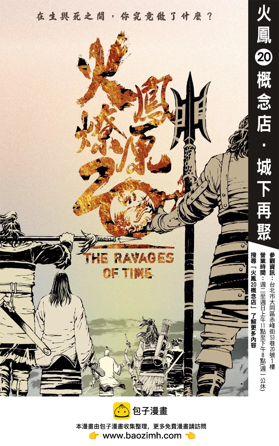 EXTRA第13话14