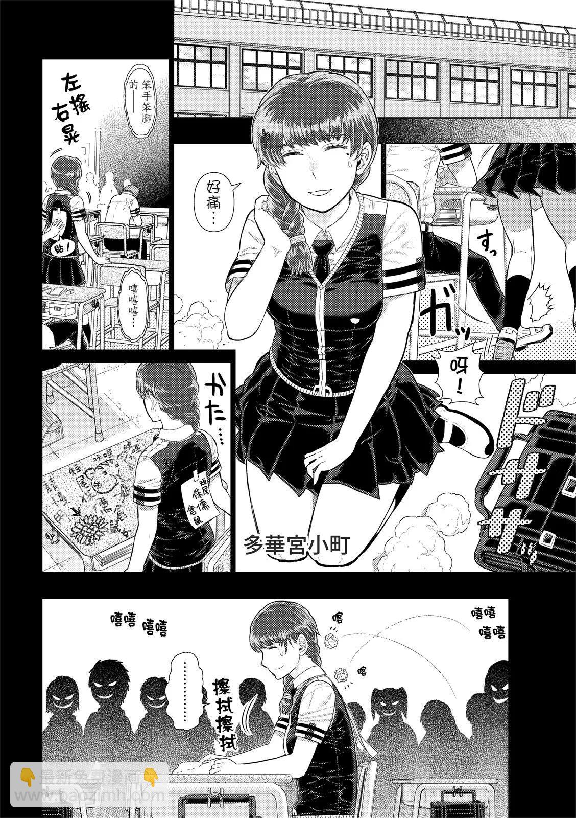 EXTRA第13话3