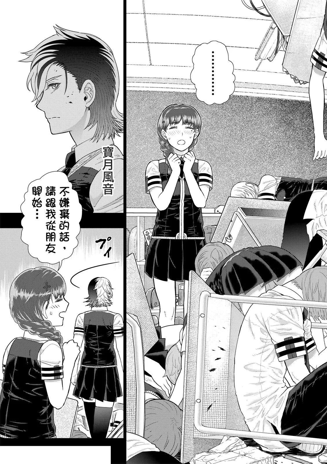 EXTRA第13话6