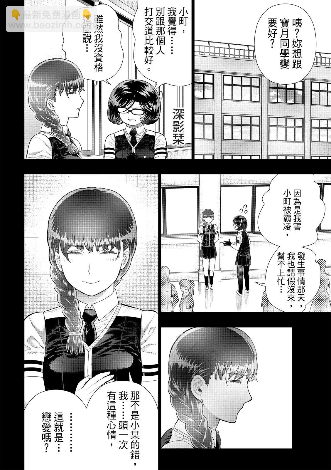 EXTRA第13话7