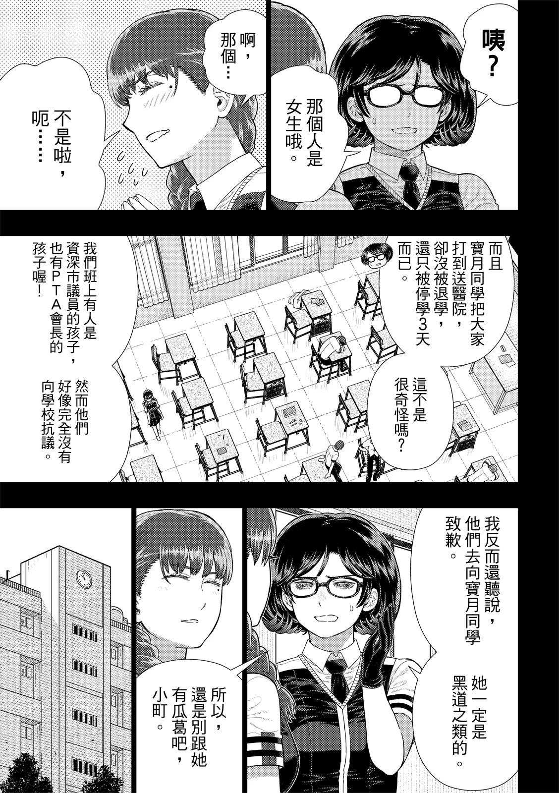 EXTRA第13话8