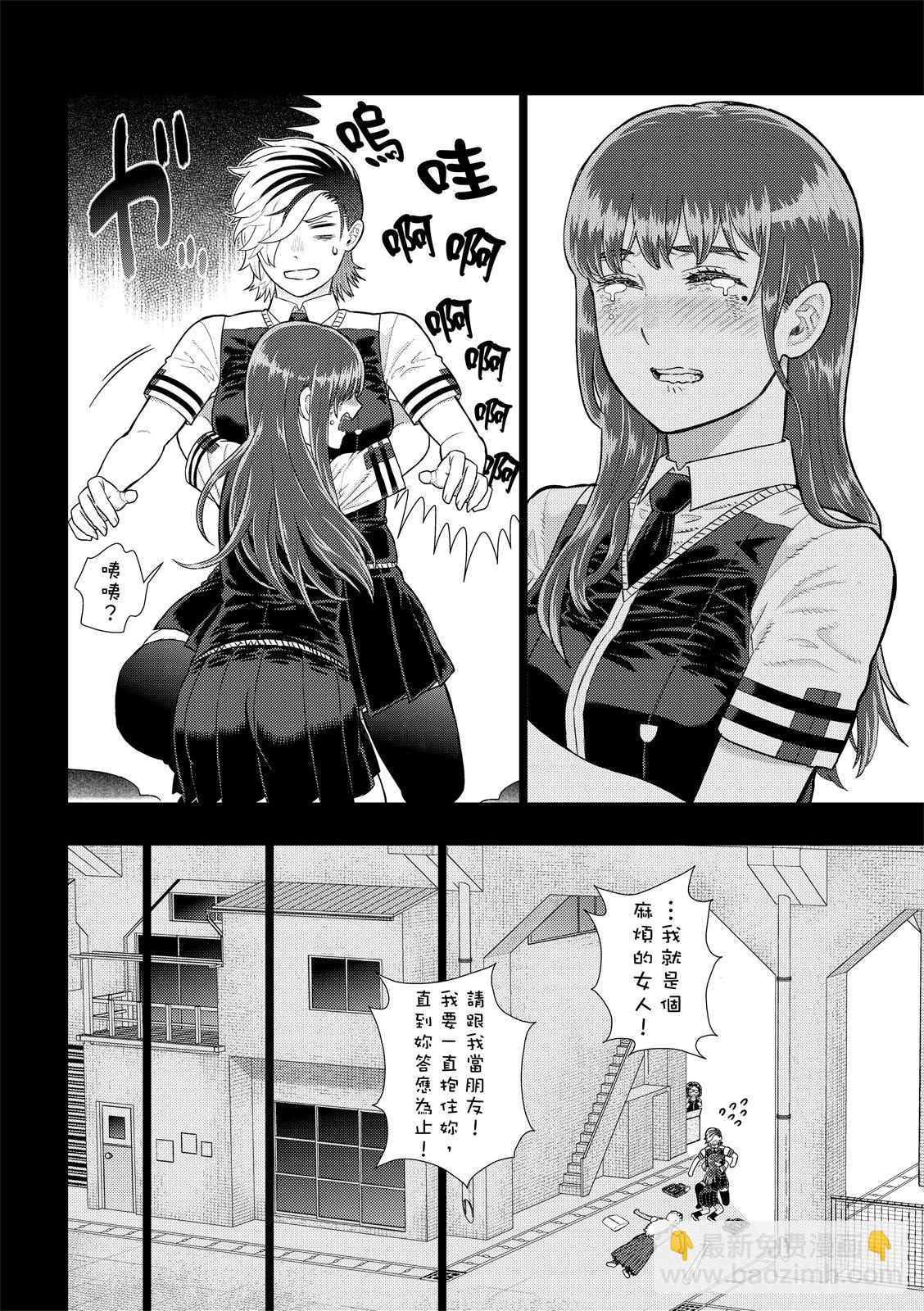 EXTRA第14话11