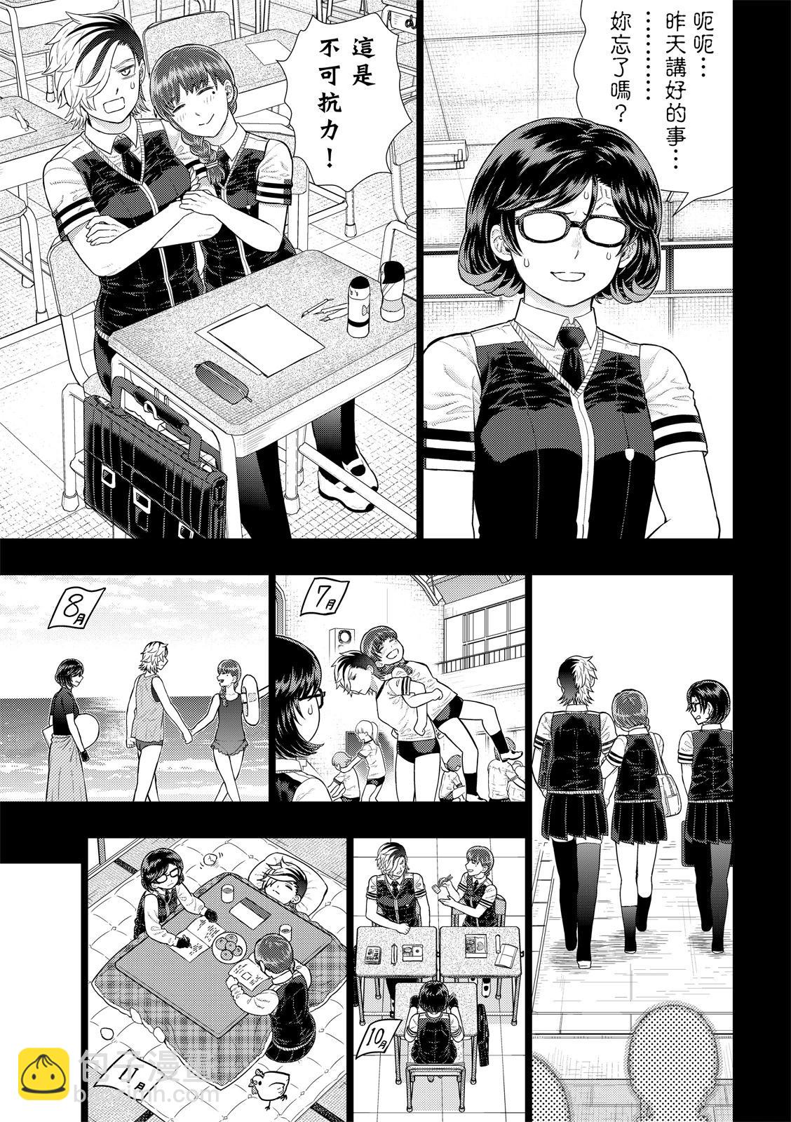 EXTRA第14话12