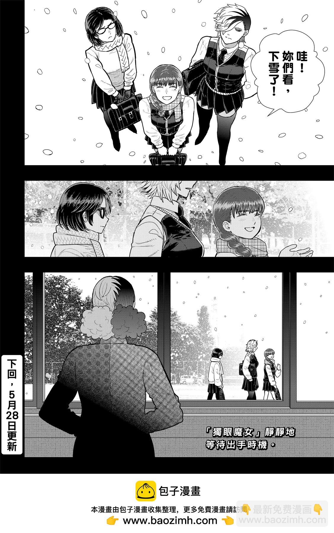 EXTRA第14话13