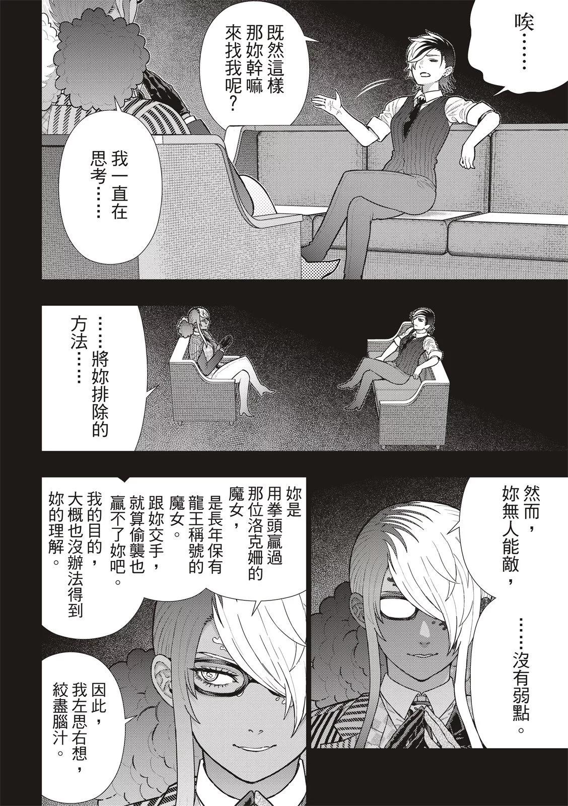 EXTRA163