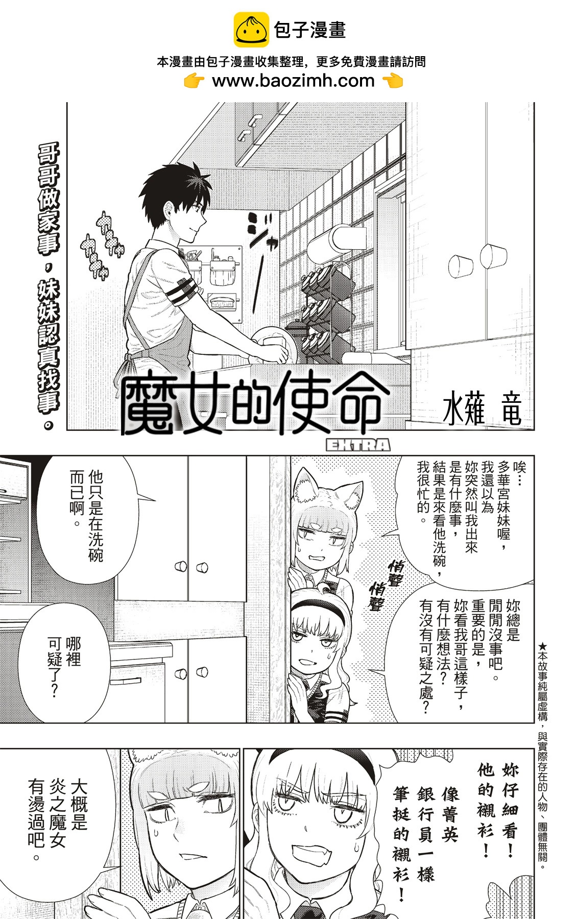 EXTRA181
