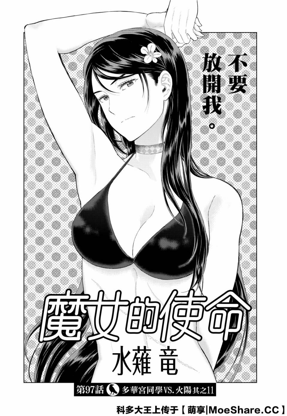 97话1