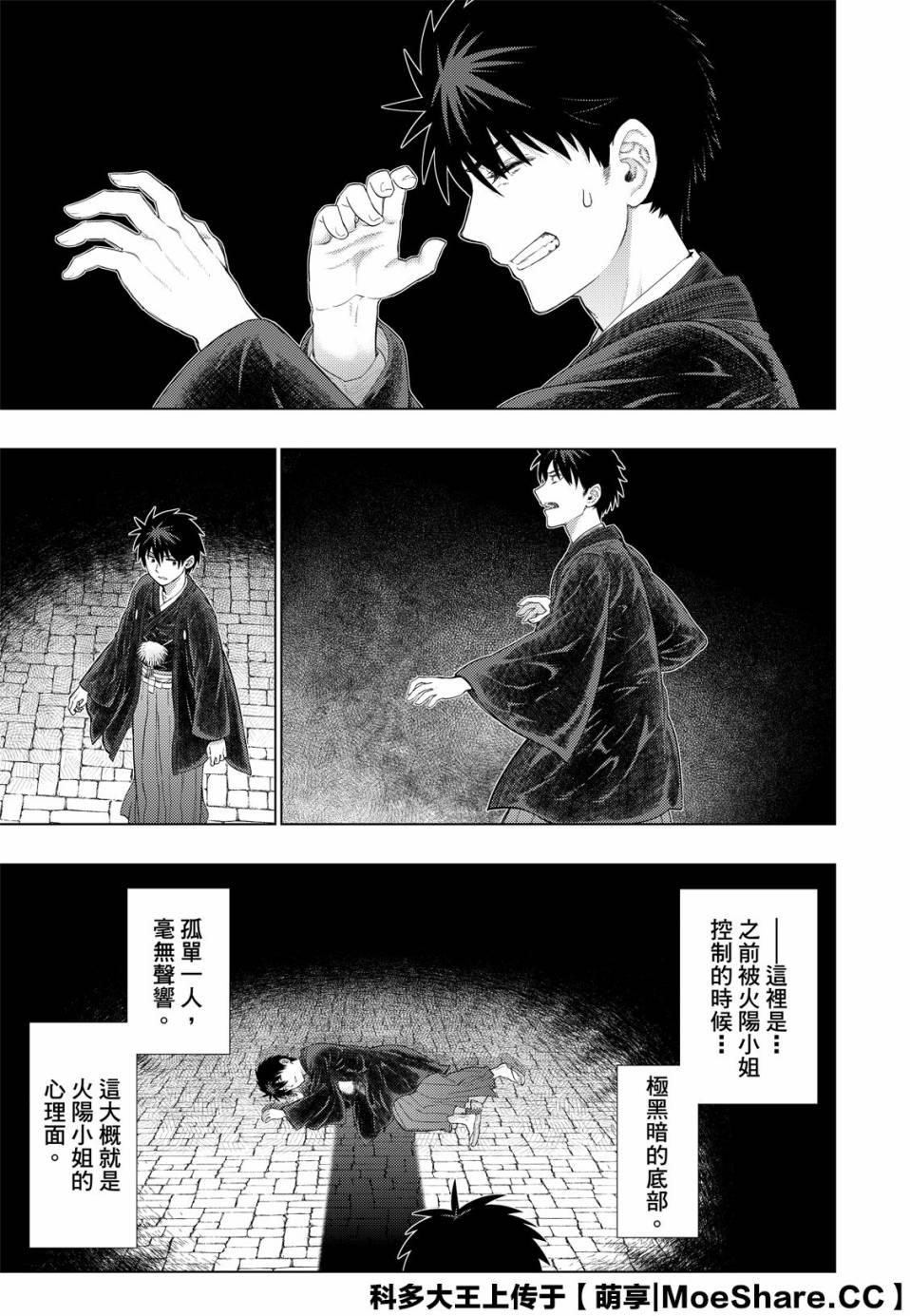 97话10