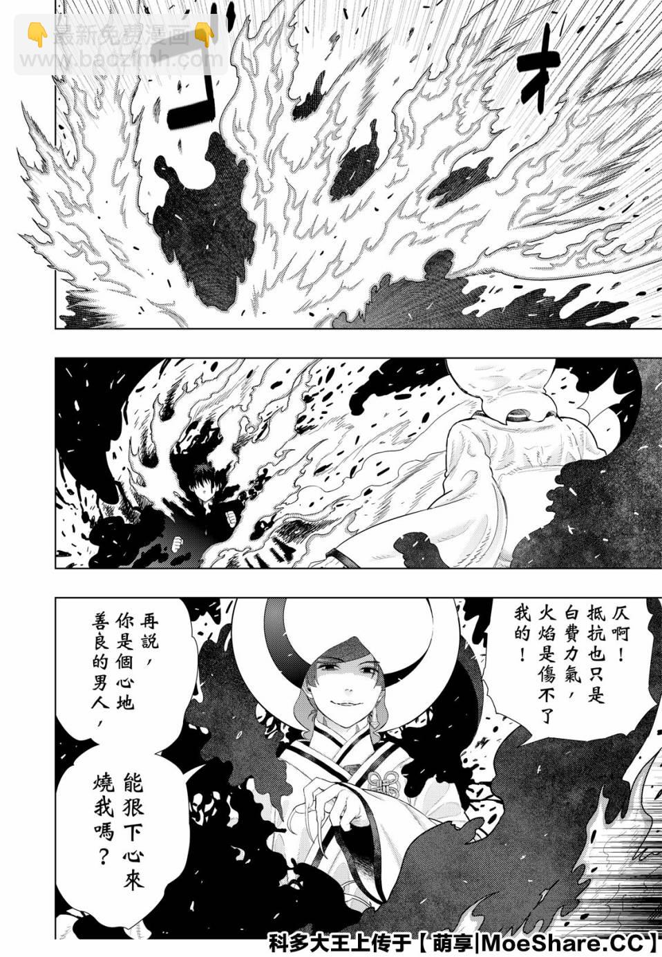 97话13