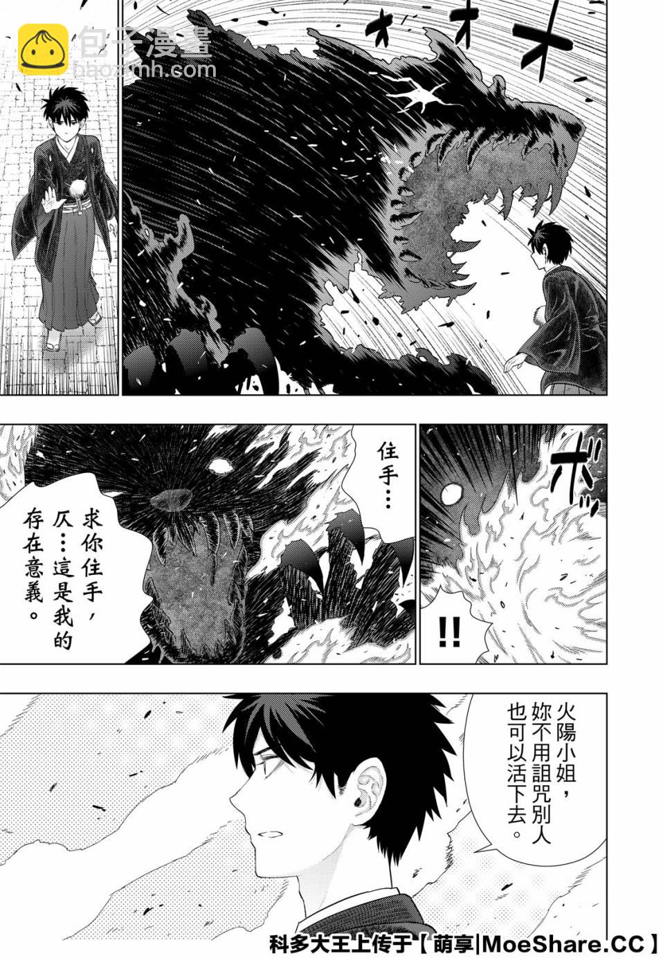 97话16