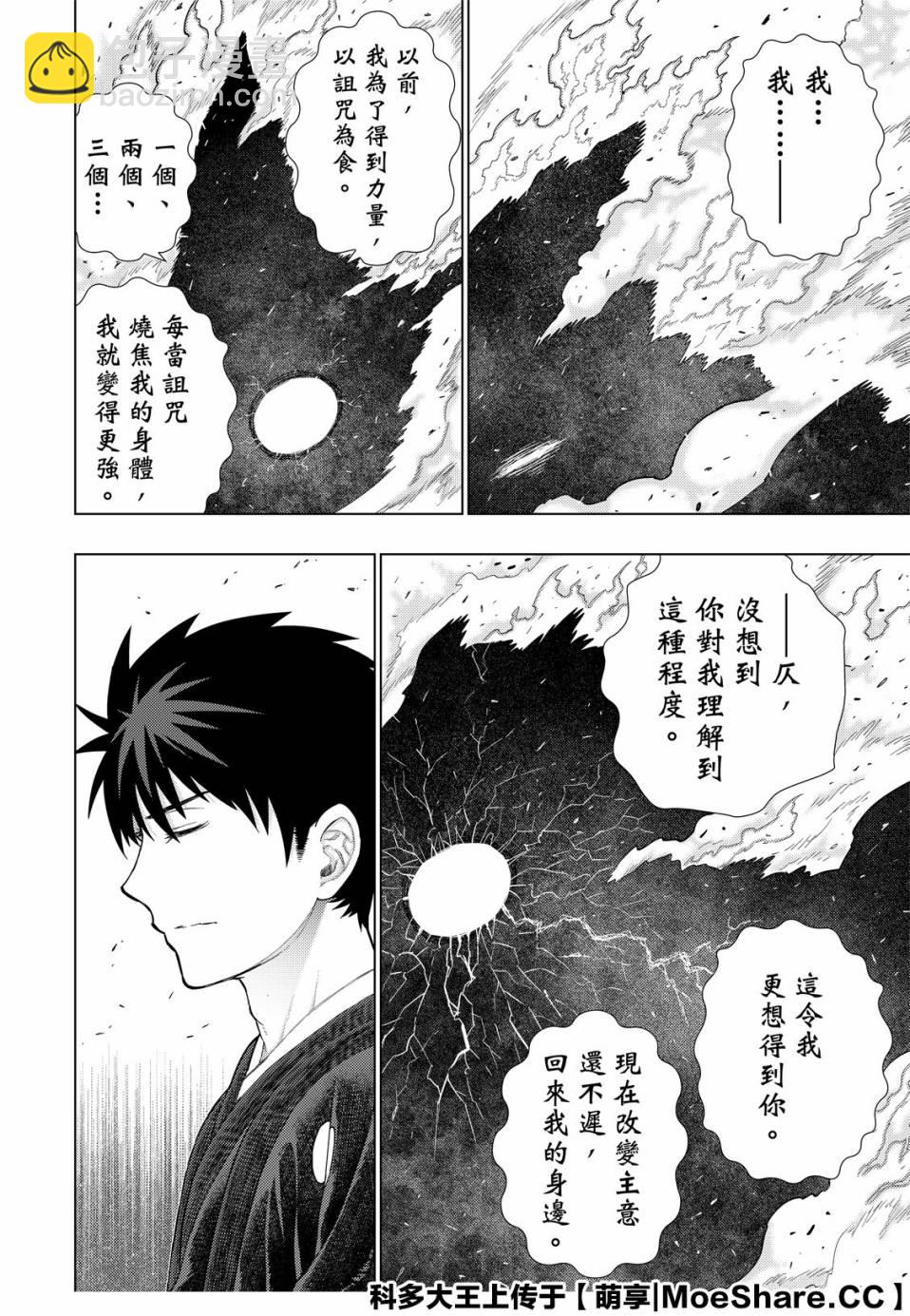 97话17