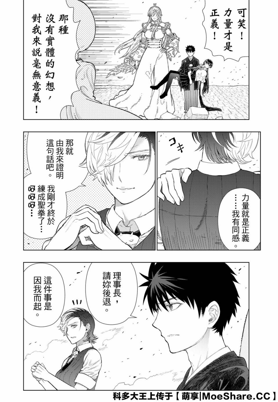 97话3