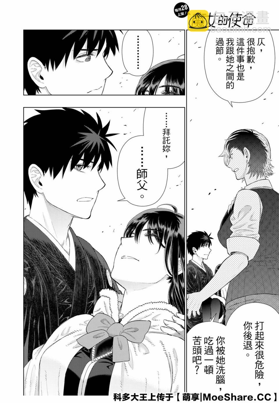 97话5