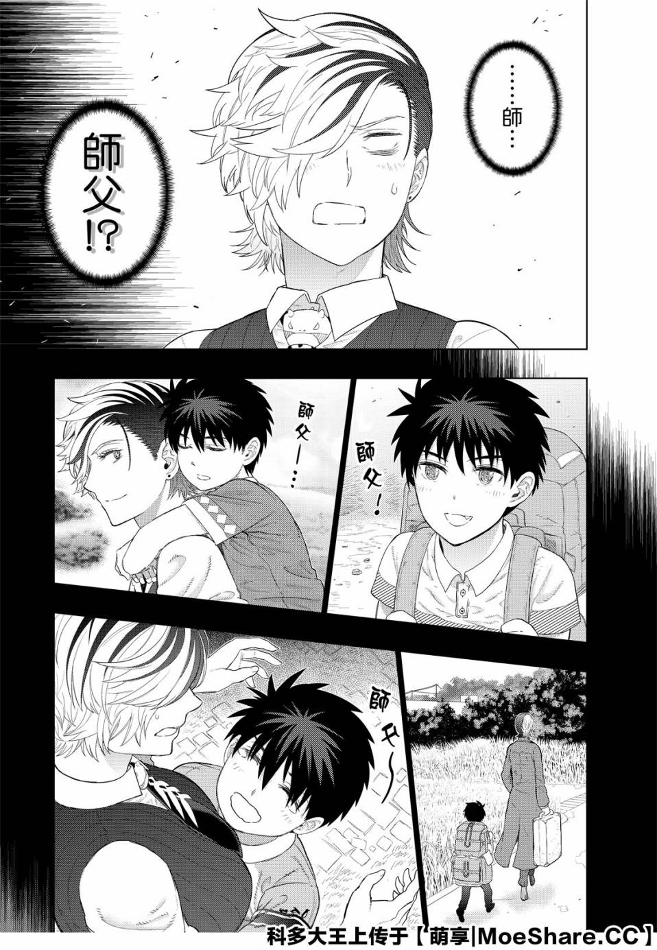 97话6