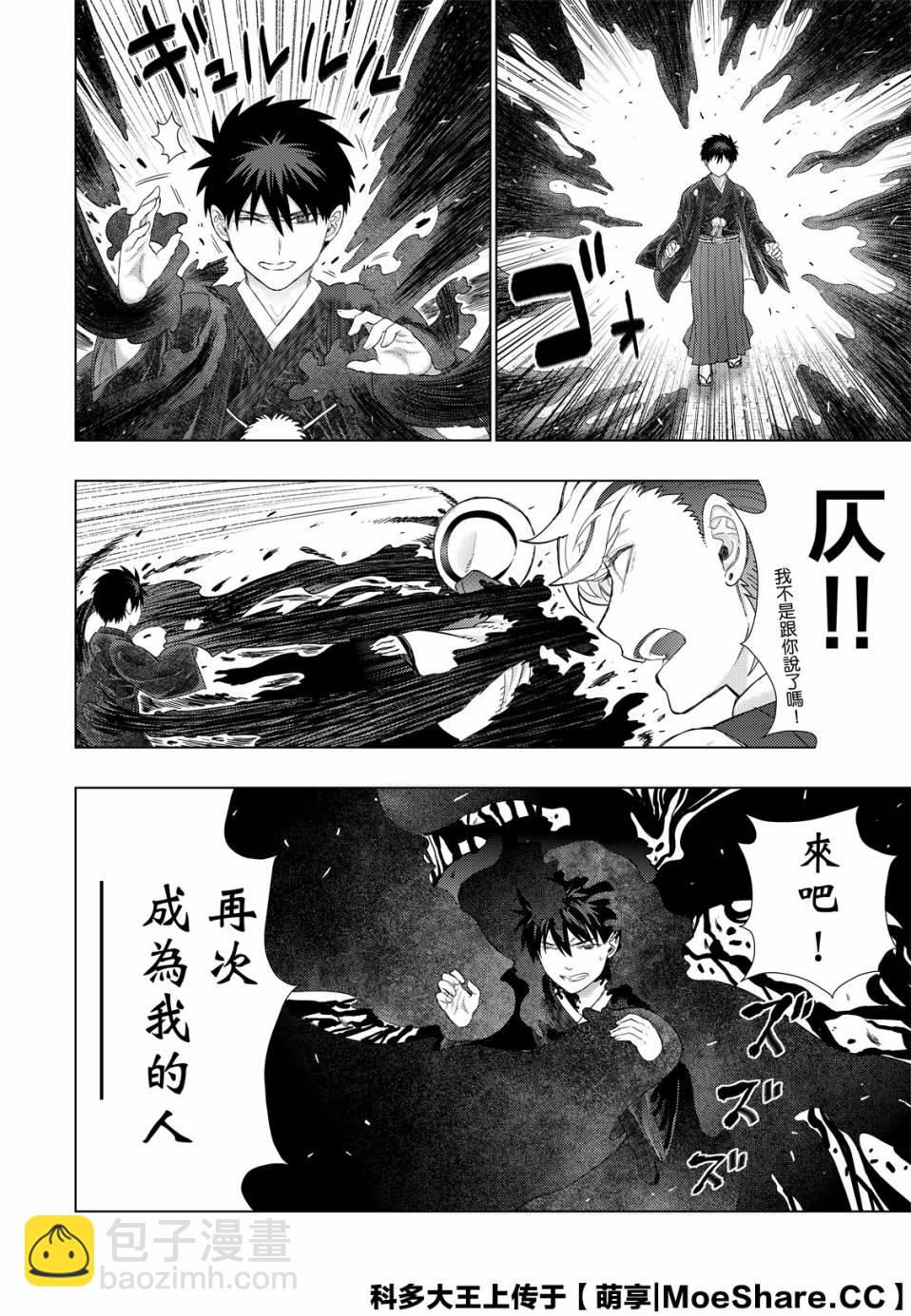 97话9