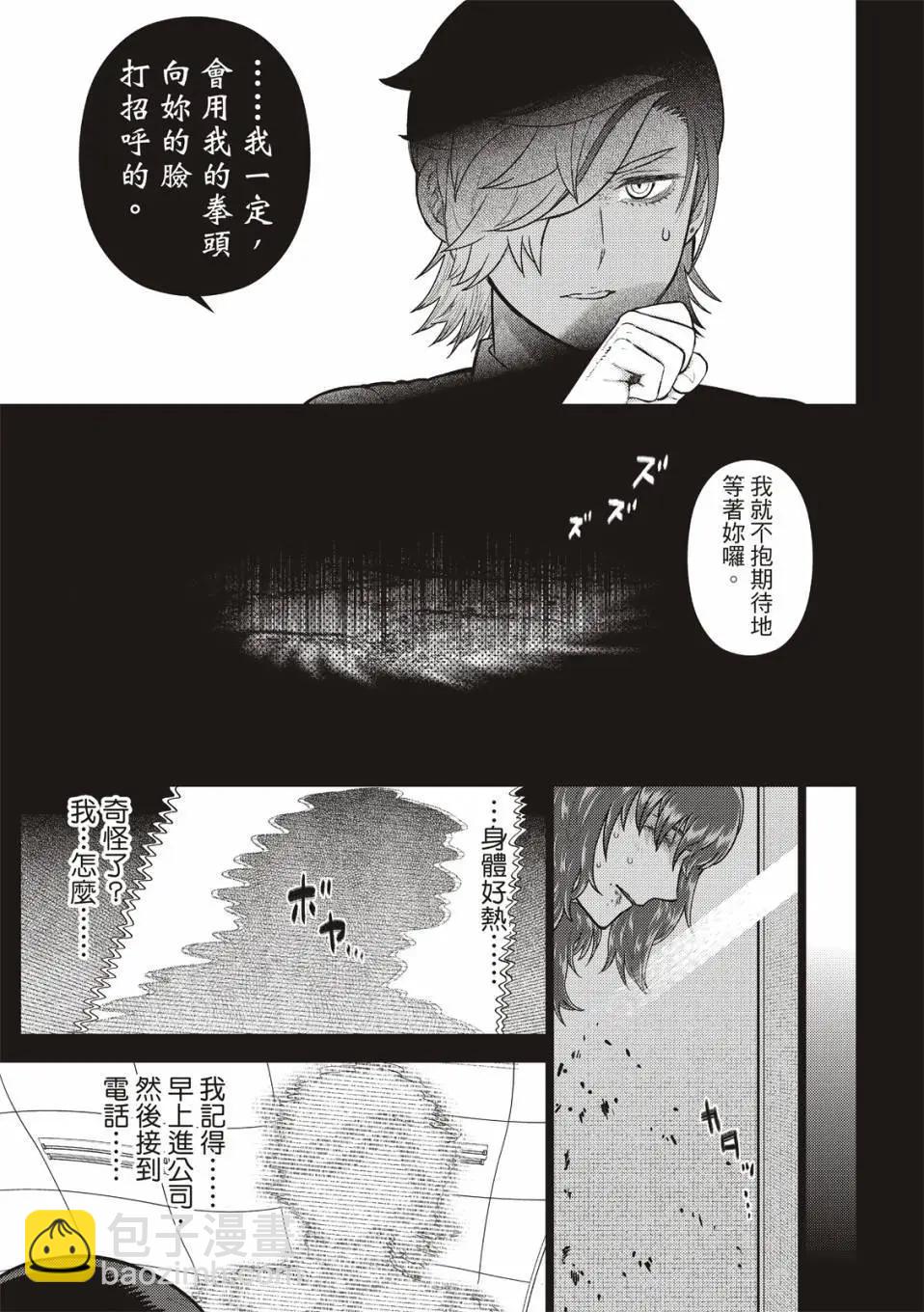 EXTRA21话4