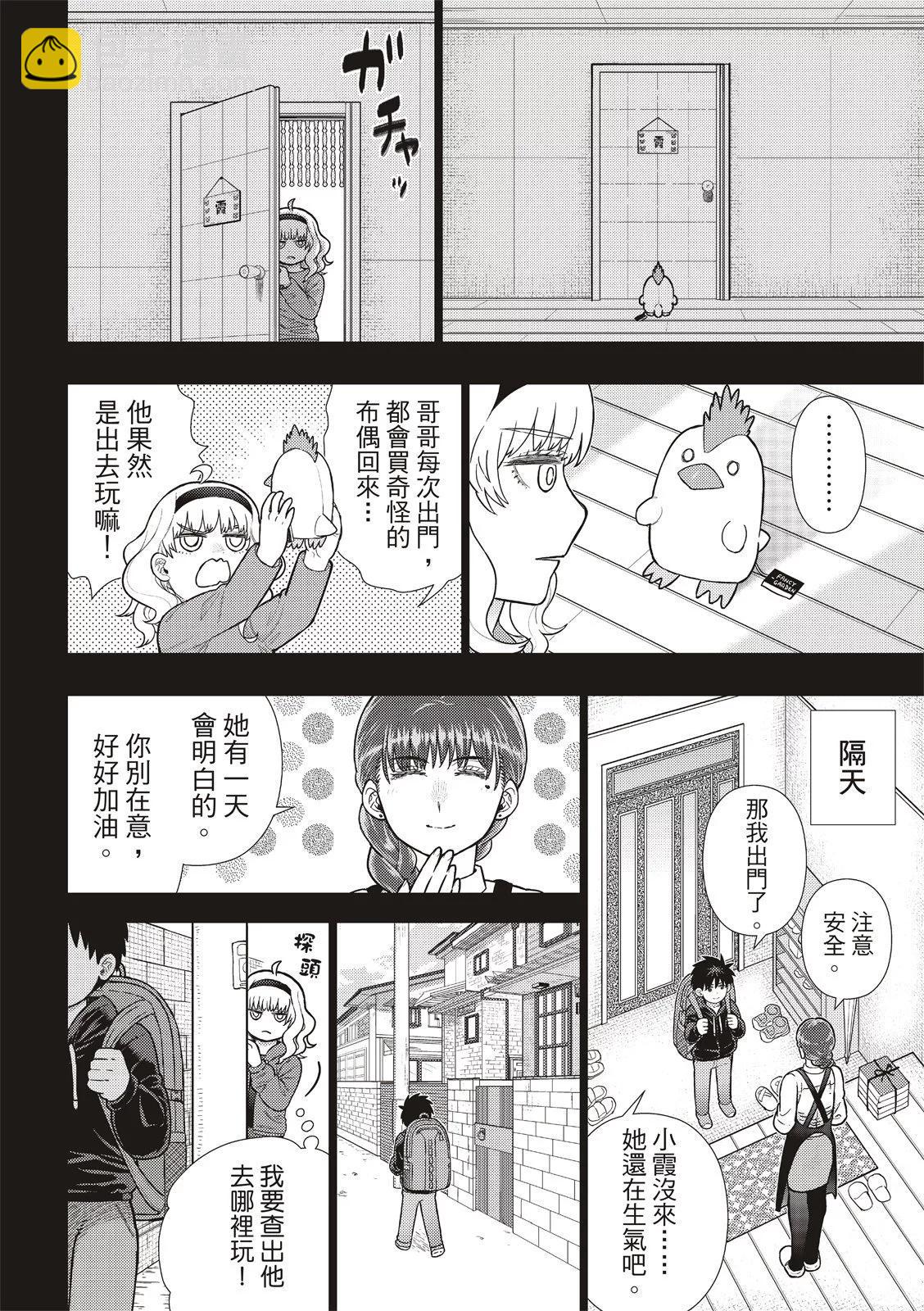EXTRA233