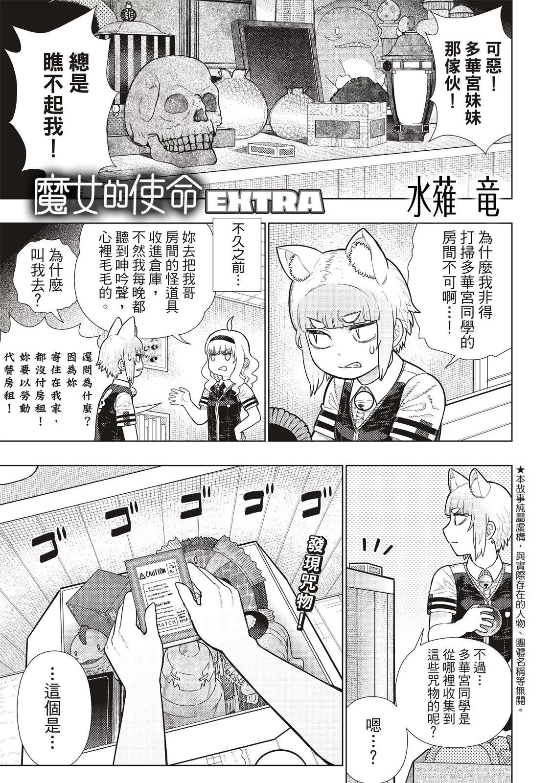 EXTRA240