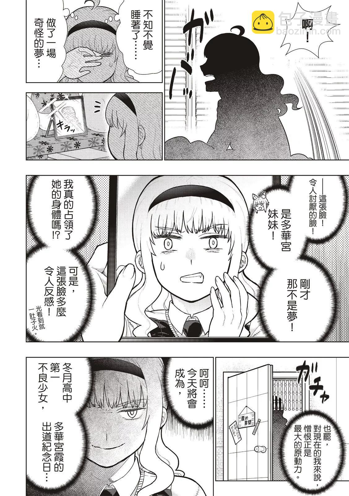 EXTRA243