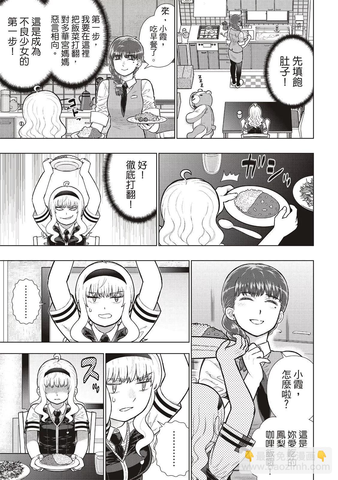 EXTRA244