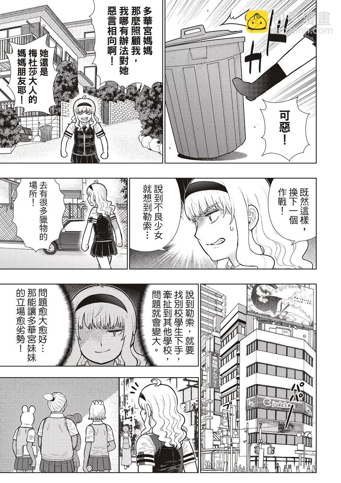 EXTRA246