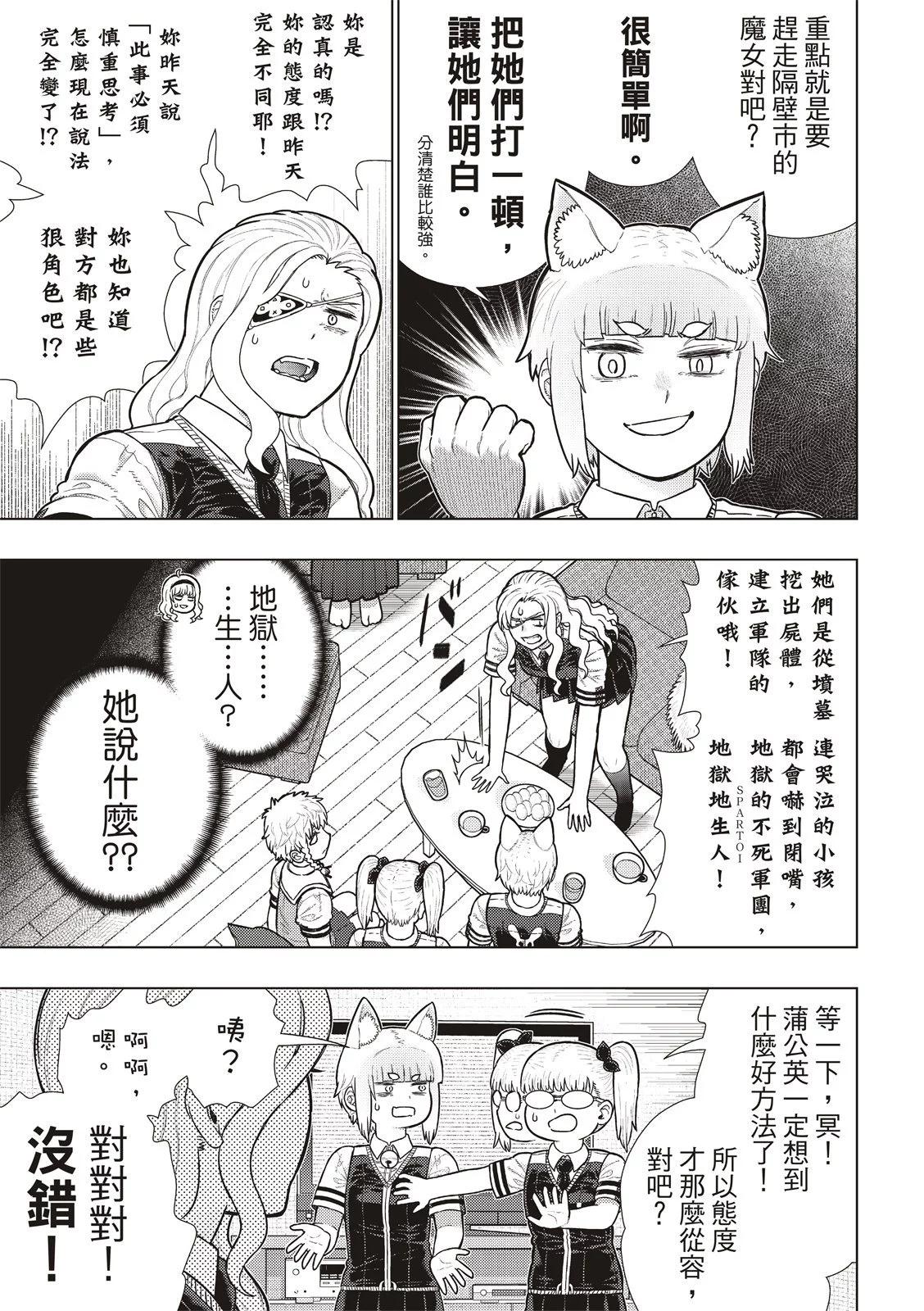 EXTRA254