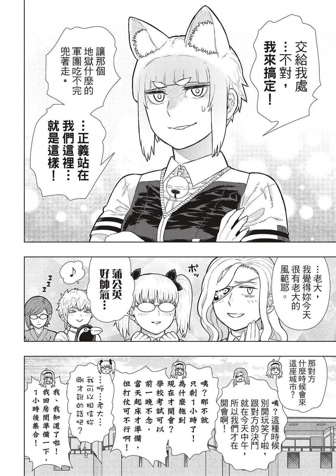 EXTRA255