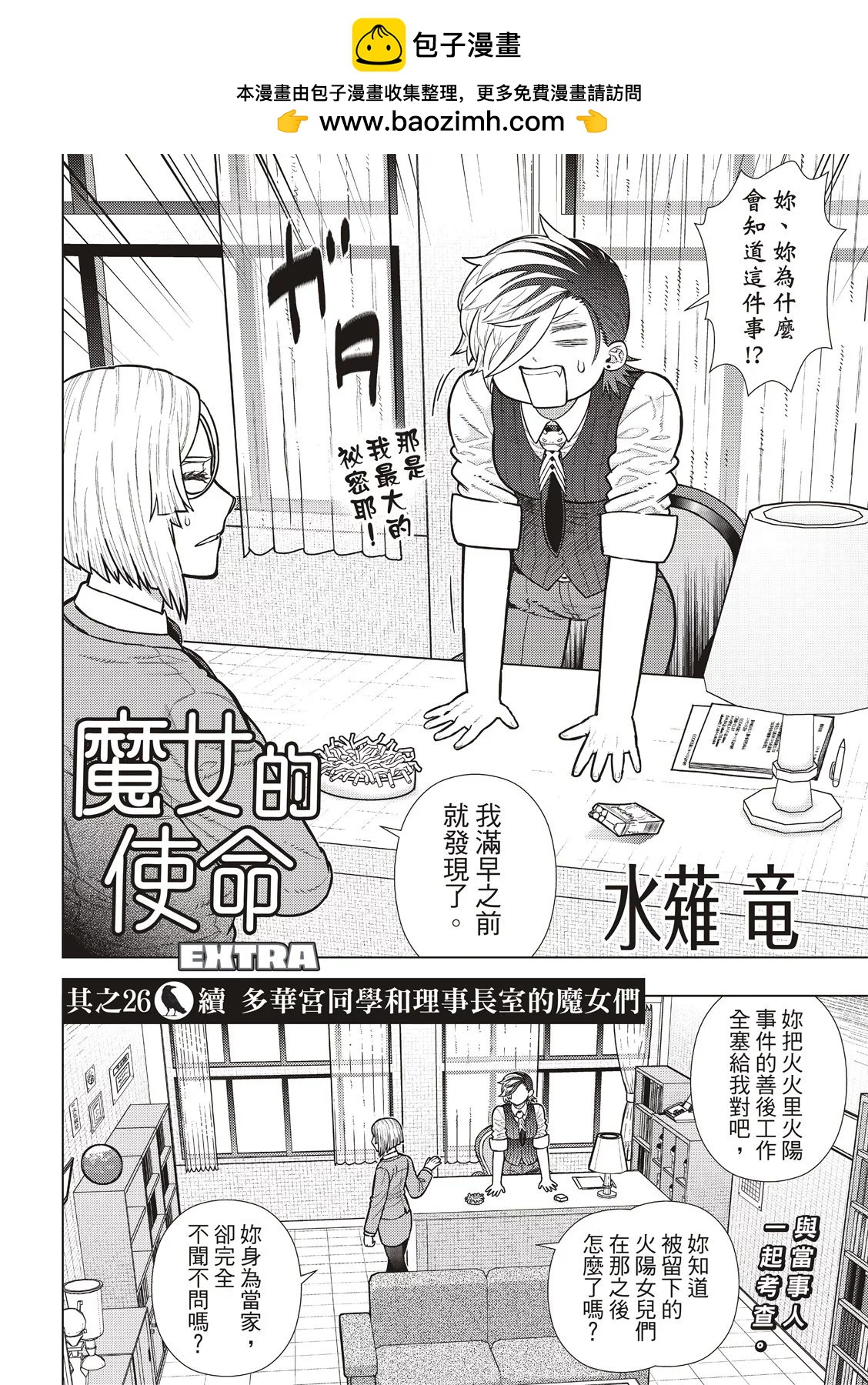 EXTRA261