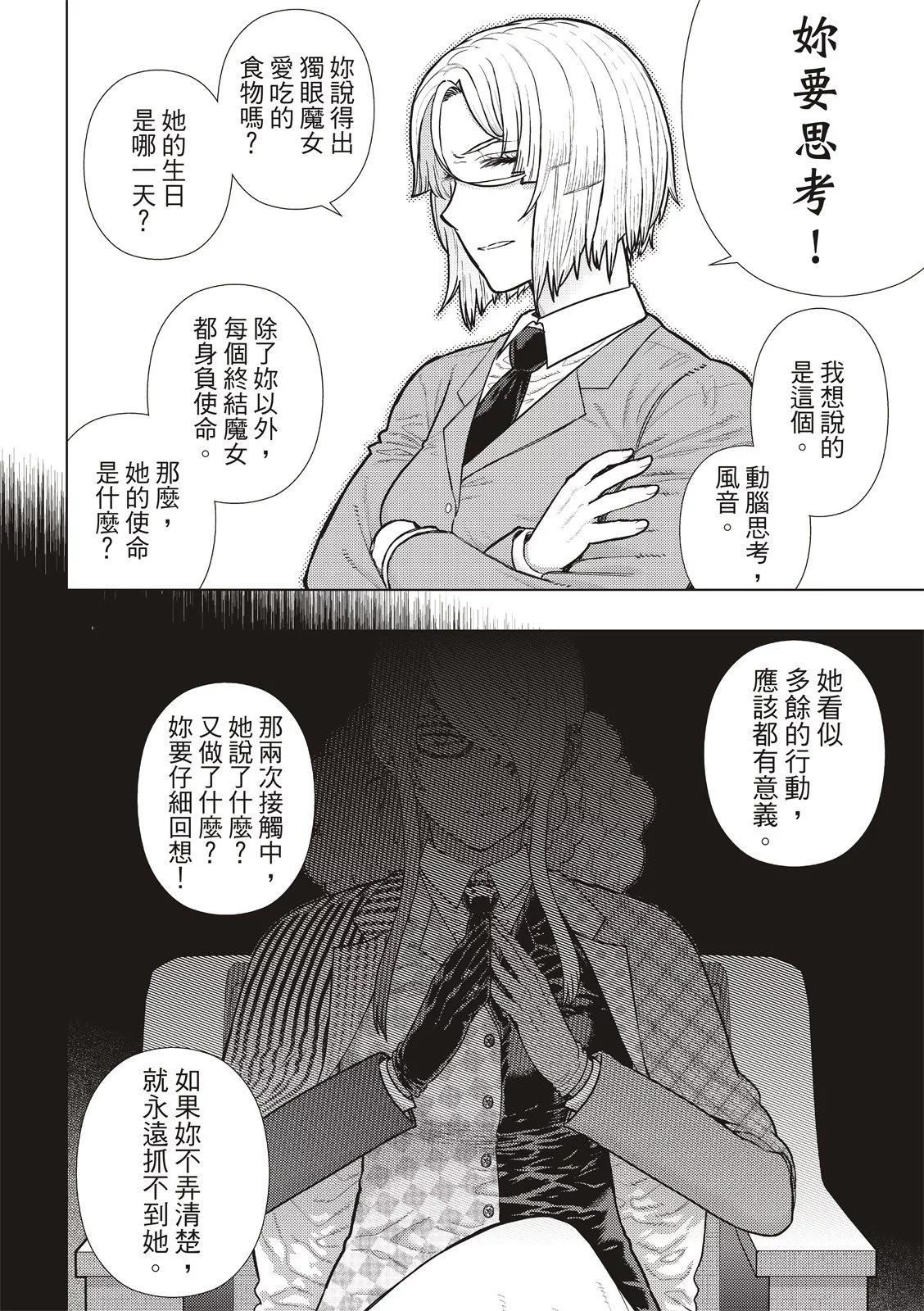 EXTRA267