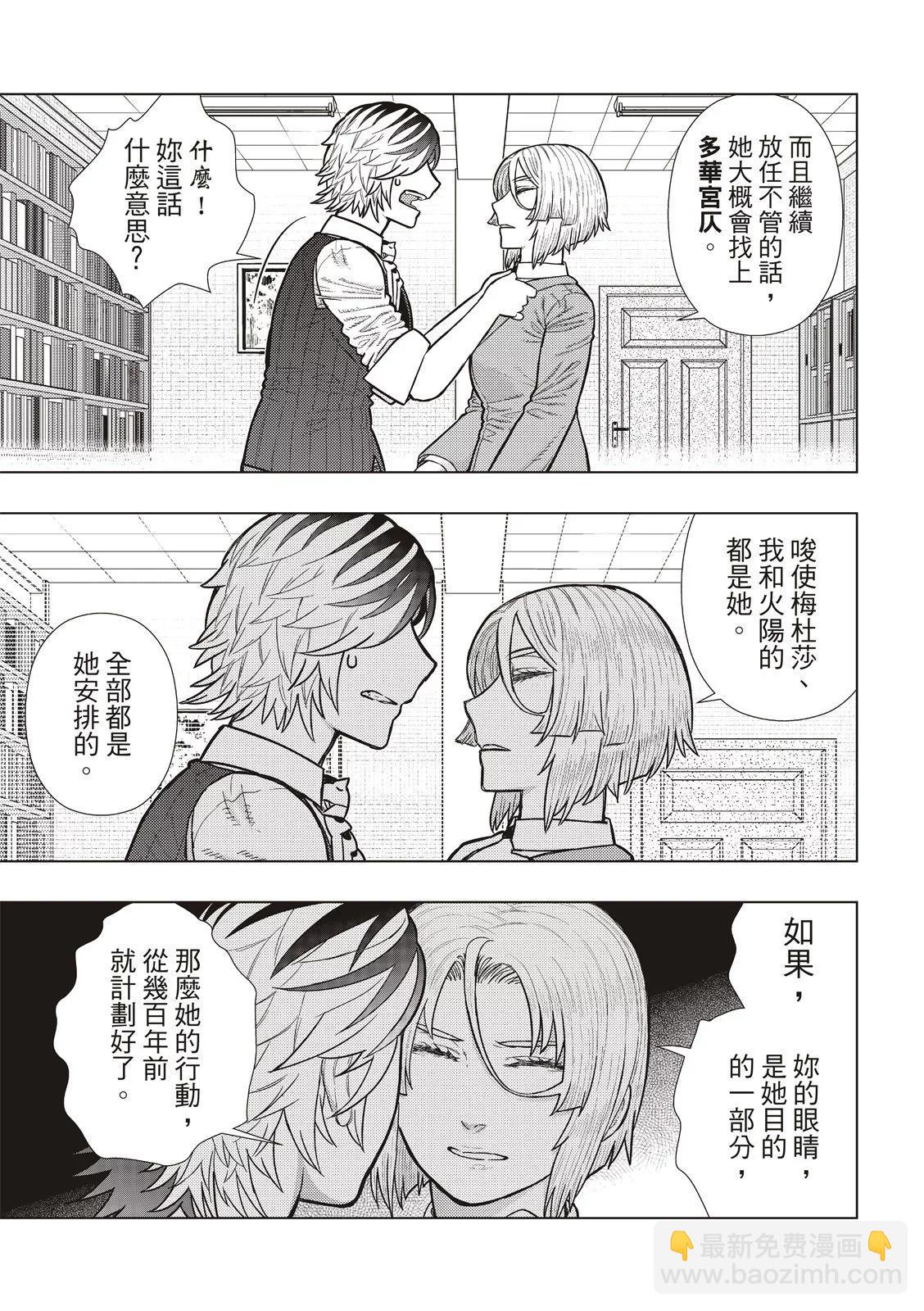 EXTRA268