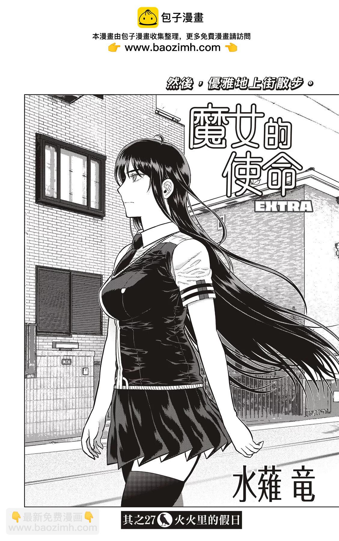 EXTRA271