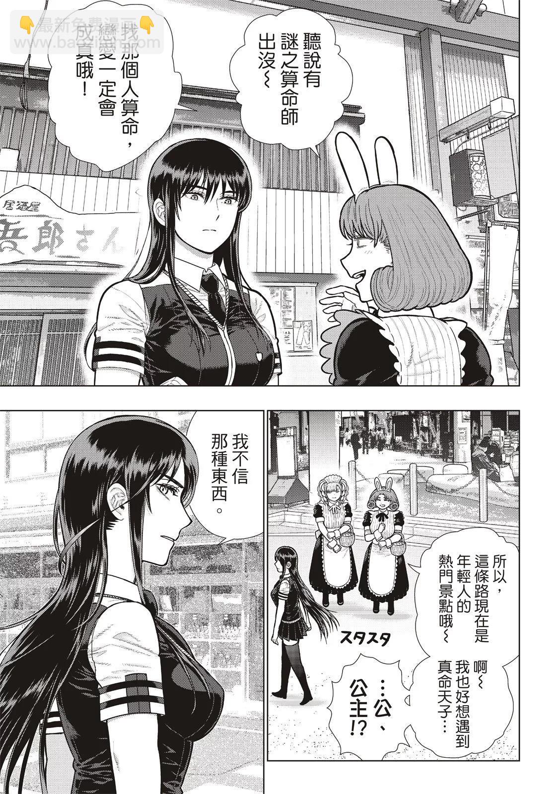 EXTRA278