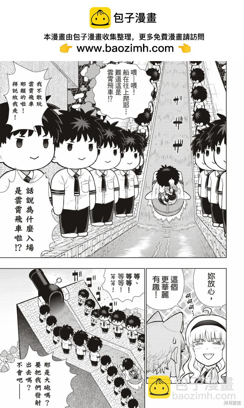 EXTRA314