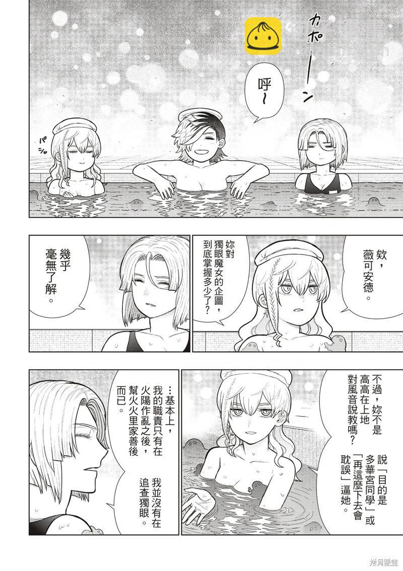 EXTRA334