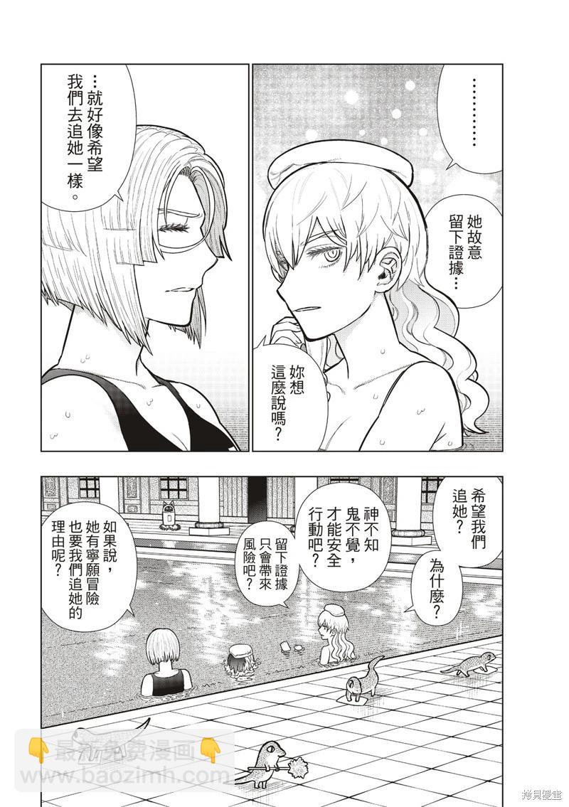 EXTRA336
