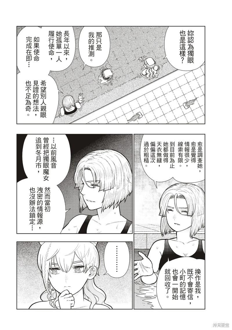 EXTRA338