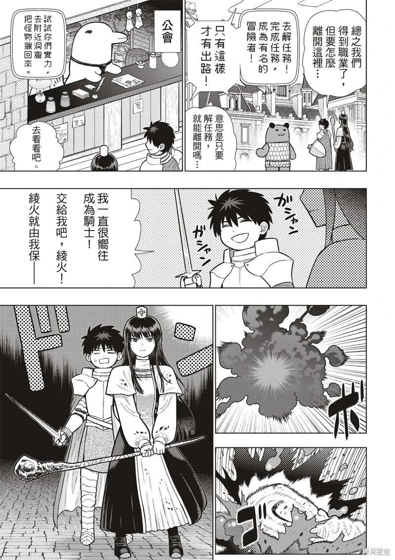 EXTRA番外篇3
