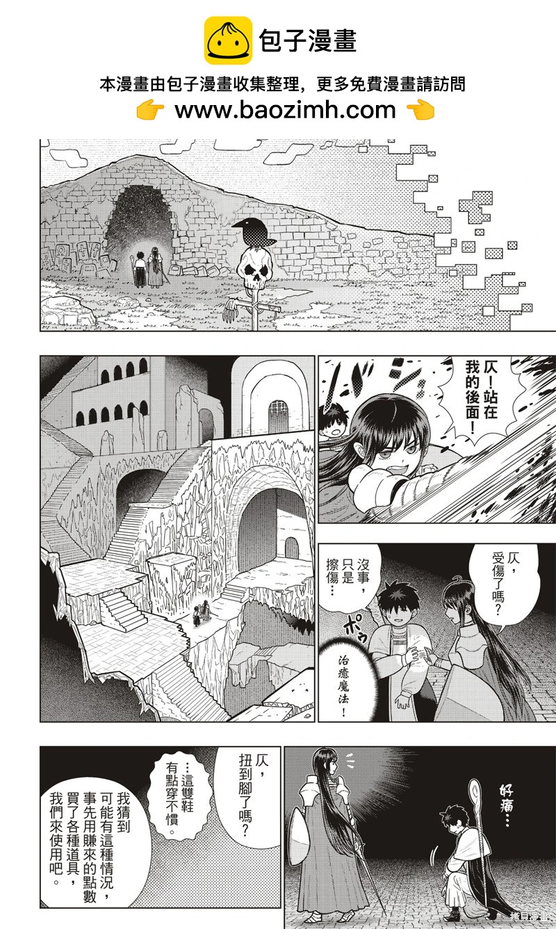 EXTRA番外篇6
