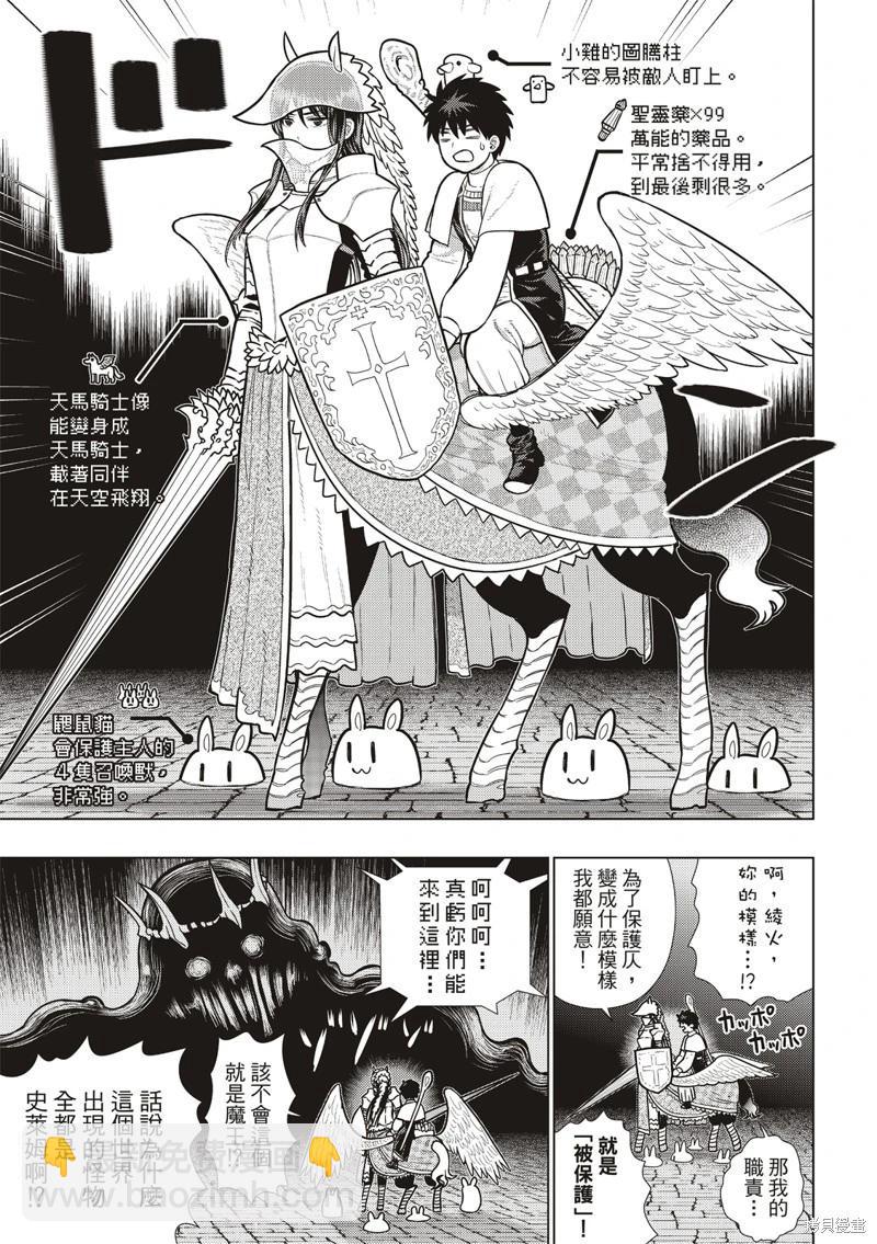 EXTRA番外篇7