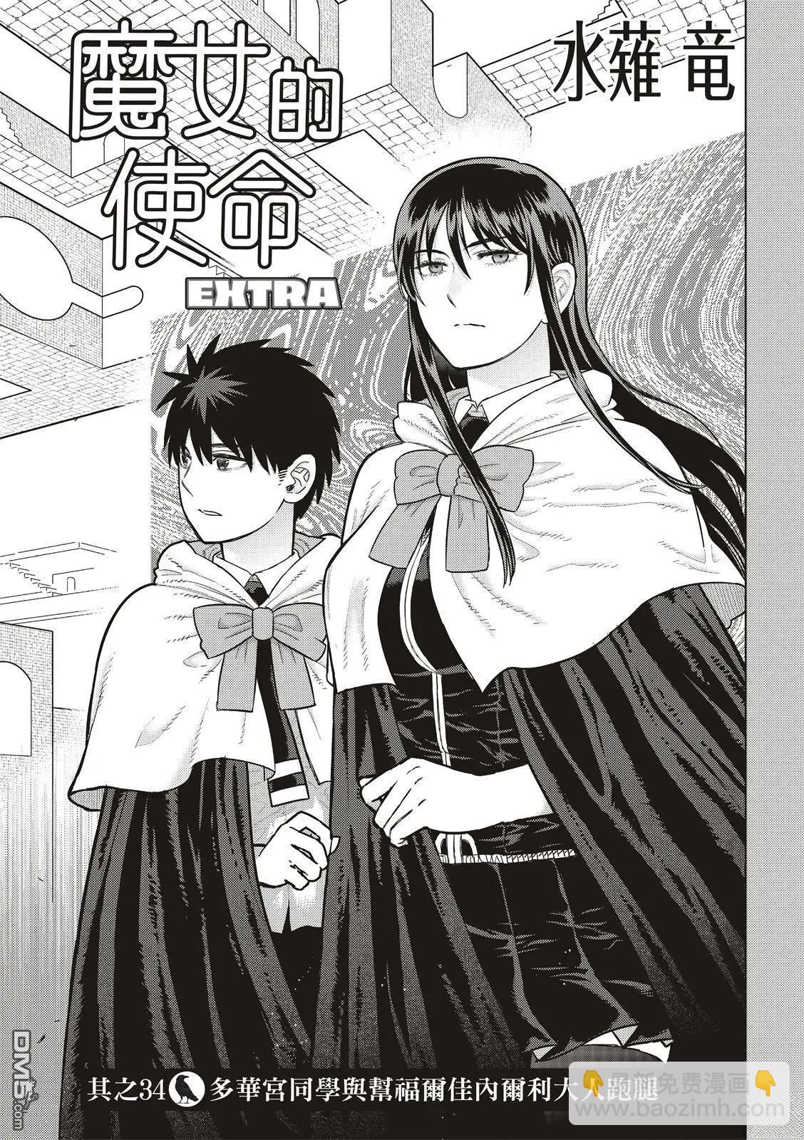 EXTRA343