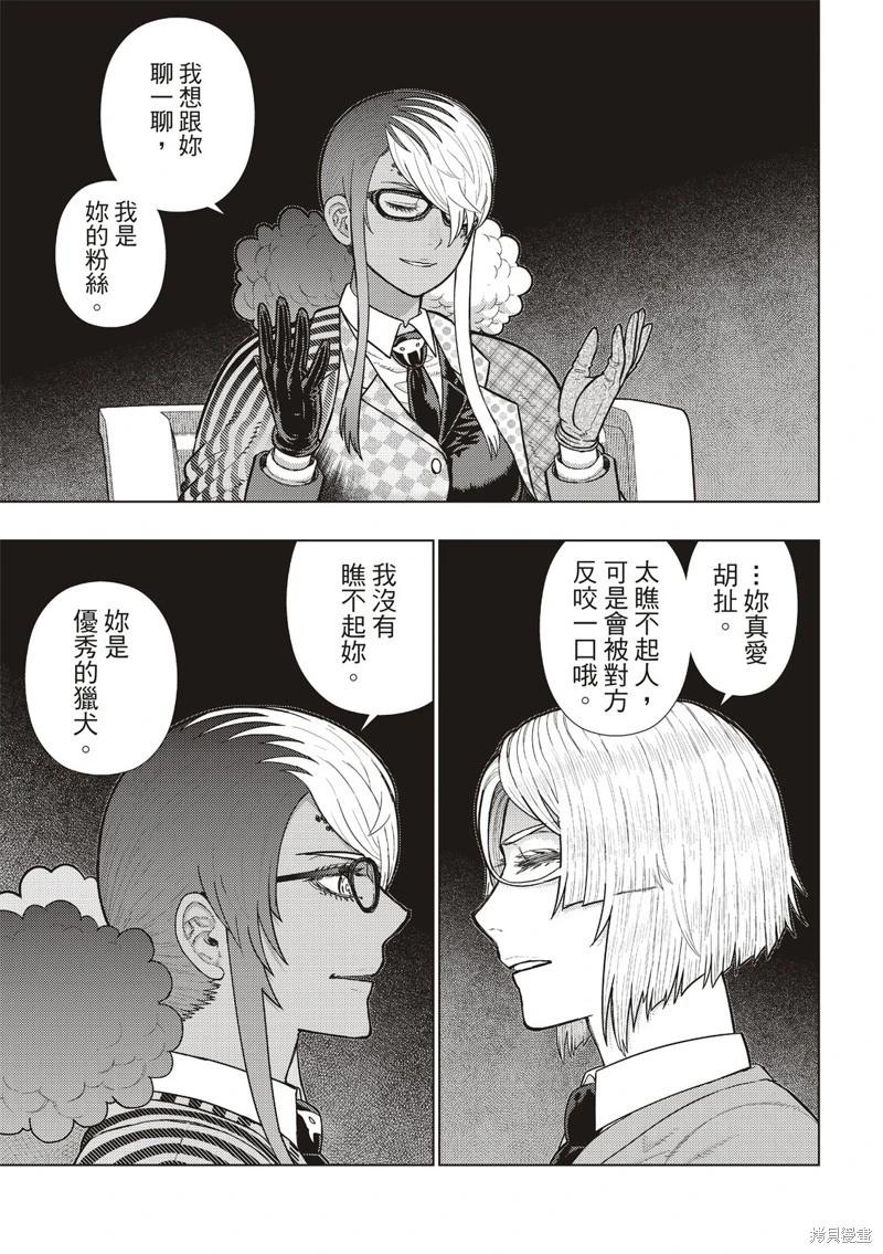 EXTRA355