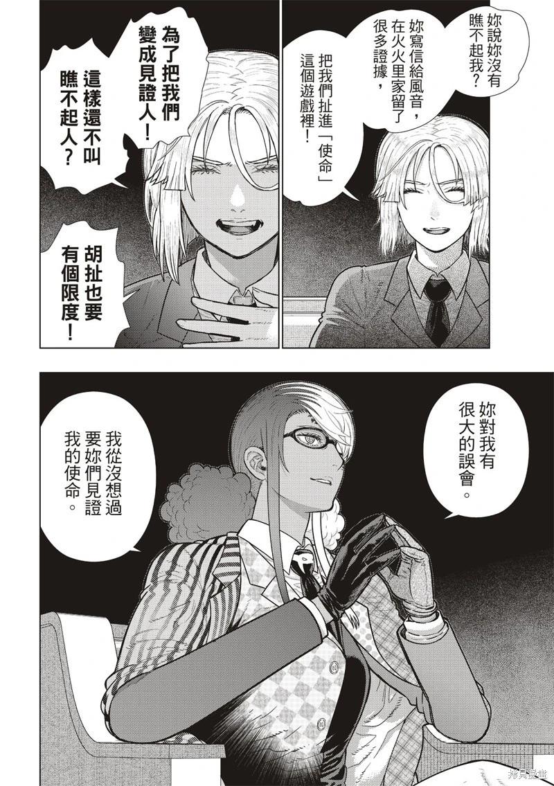 EXTRA356
