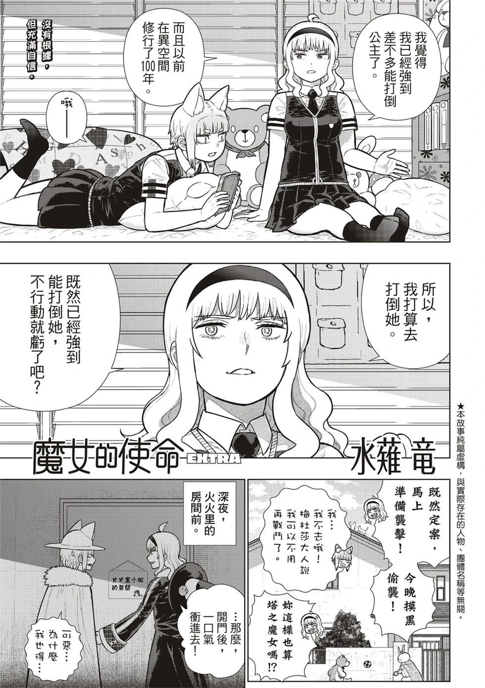 EXTRA362