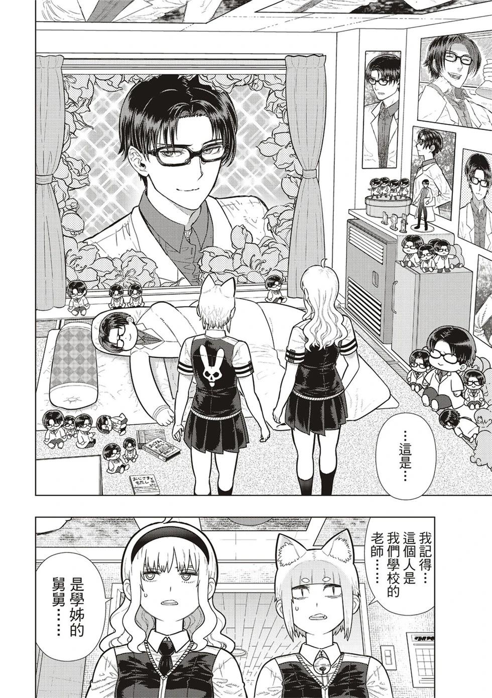 EXTRA367